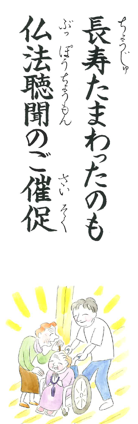 直枉カレンダー202509